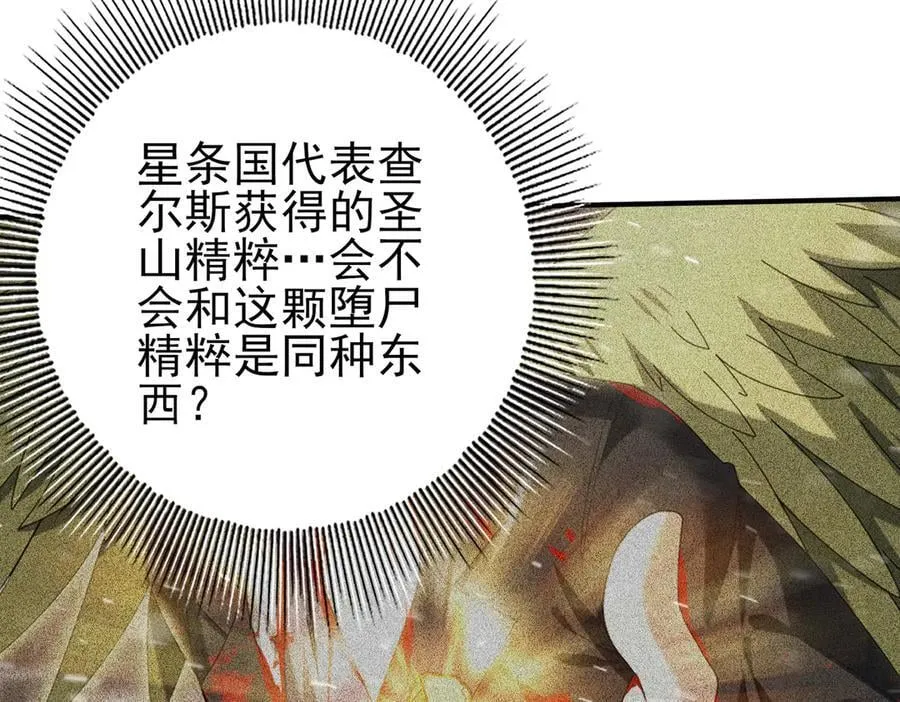 第61话 狮鹫团的通缉令 第19页