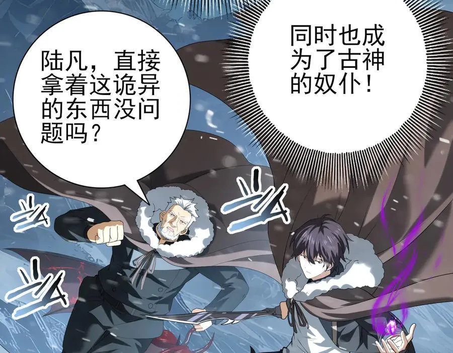 第61话 狮鹫团的通缉令 第24页