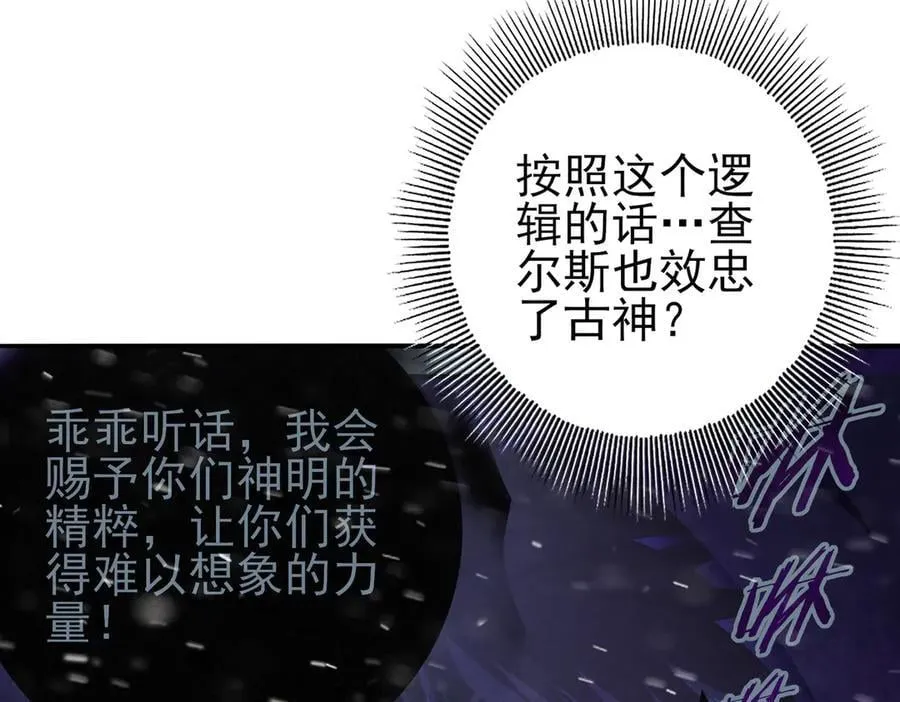 第61话 狮鹫团的通缉令 第26页