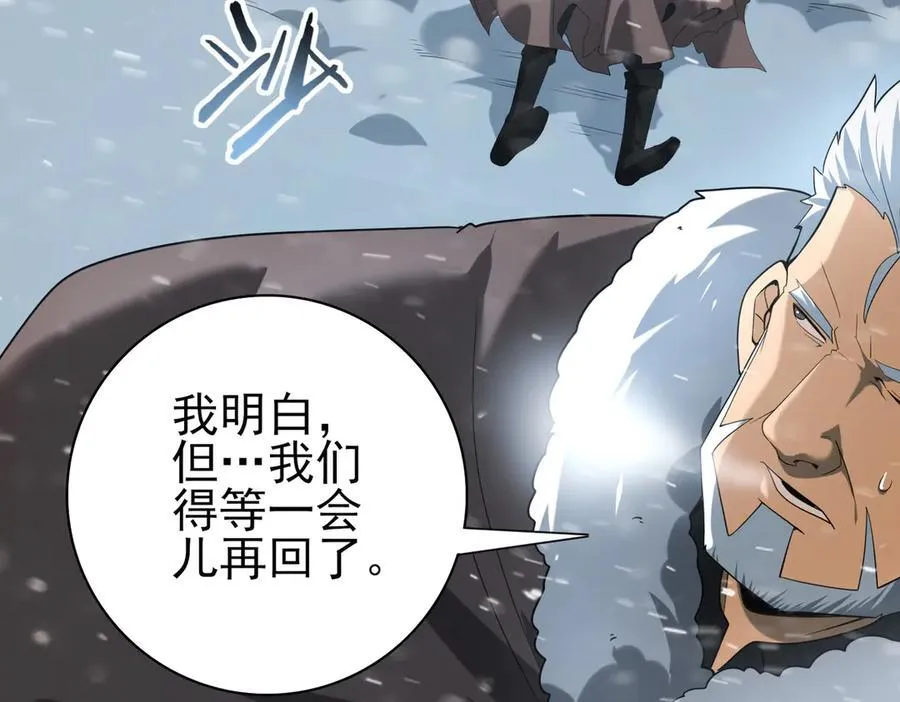 第61话 狮鹫团的通缉令 第30页