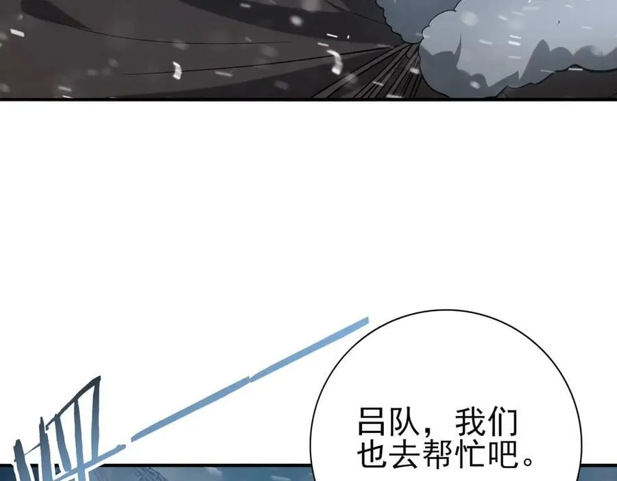 第61话 狮鹫团的通缉令 第31页