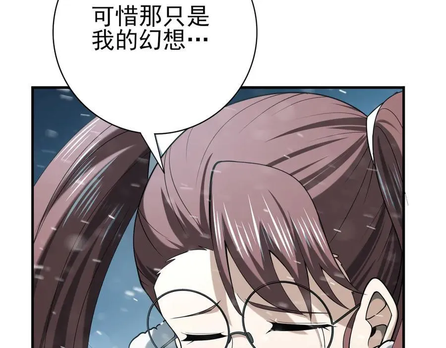 第61话 狮鹫团的通缉令 第39页