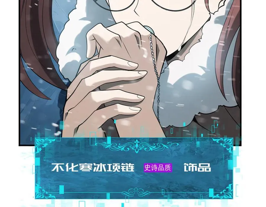 第61话 狮鹫团的通缉令 第40页