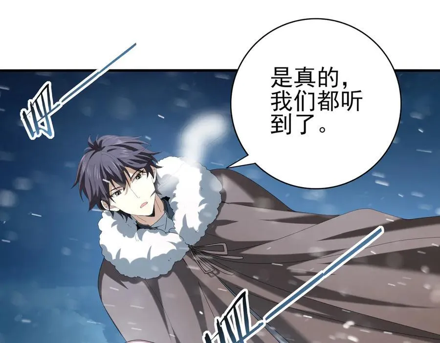第61话 狮鹫团的通缉令 第42页