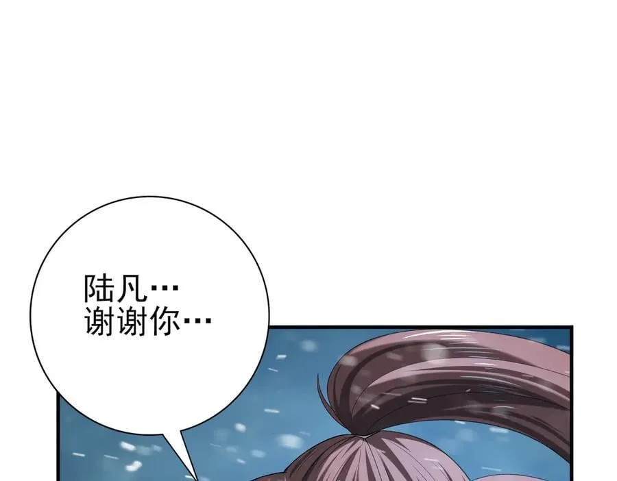 第61话 狮鹫团的通缉令 第44页