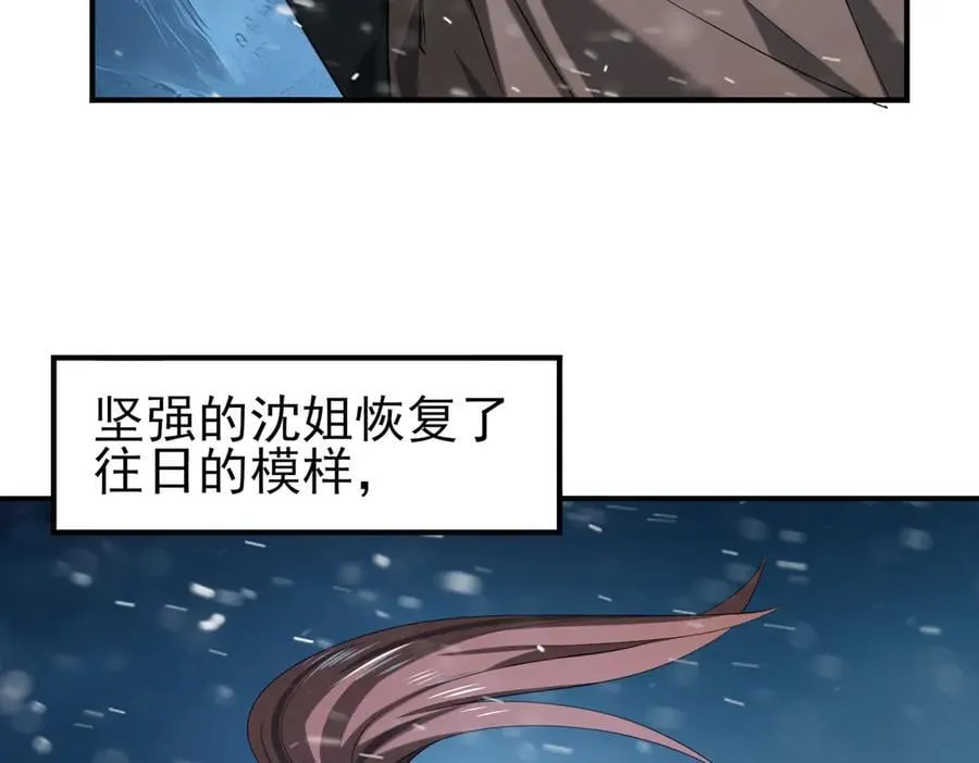 第61话 狮鹫团的通缉令 第46页
