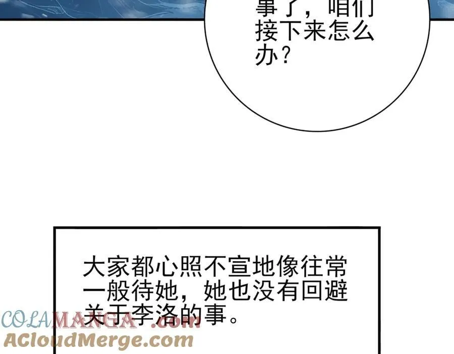 第61话 狮鹫团的通缉令 第49页