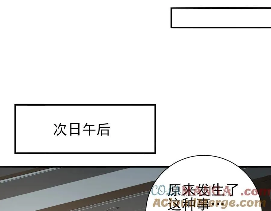 第61话 狮鹫团的通缉令 第57页