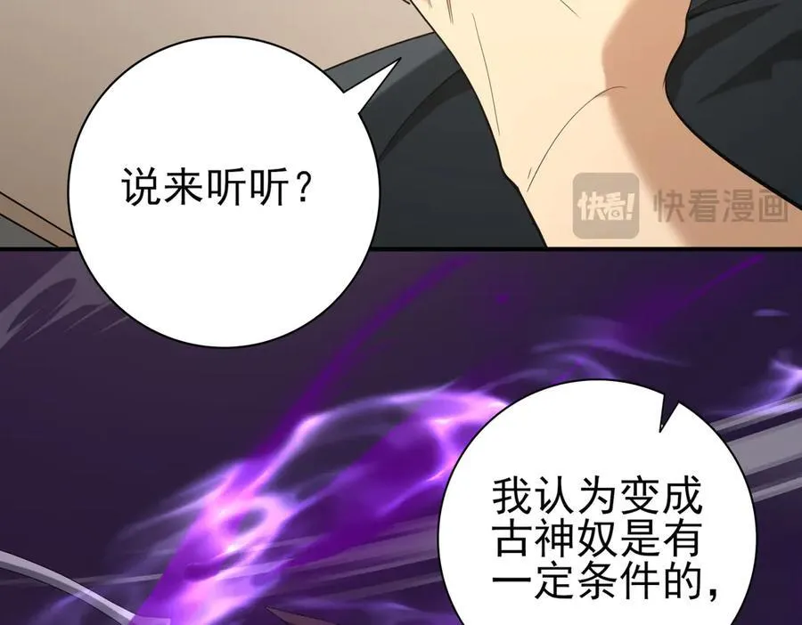 第61话 狮鹫团的通缉令 第62页