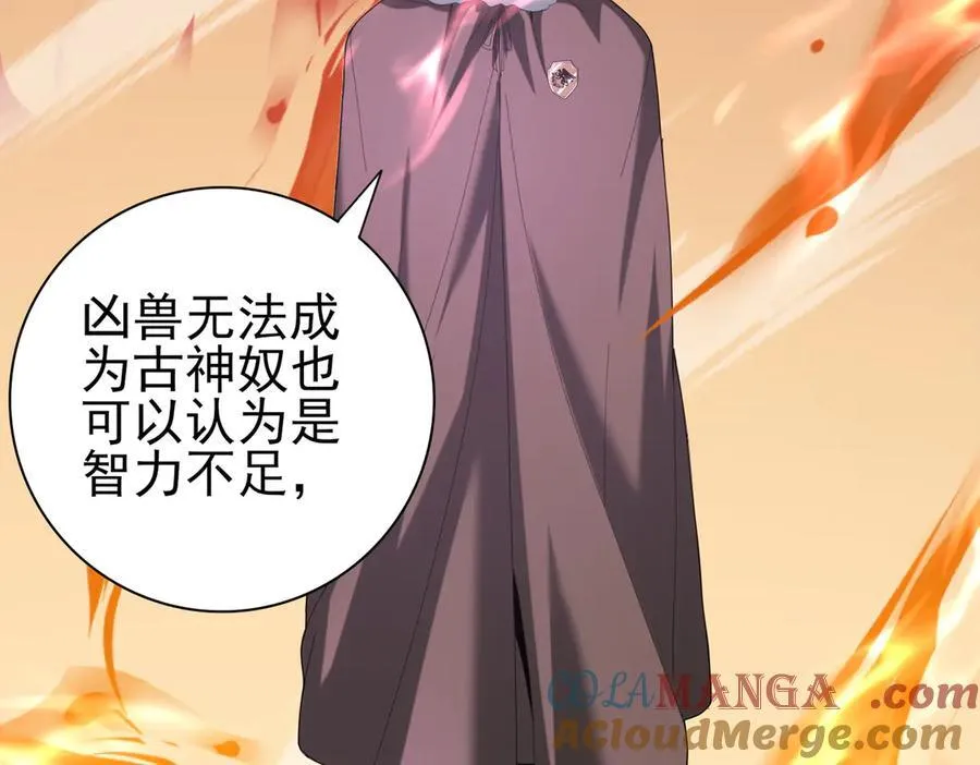 第61话 狮鹫团的通缉令 第69页