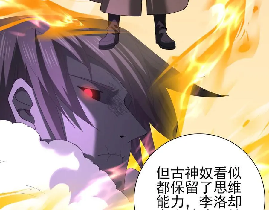 第61话 狮鹫团的通缉令 第70页