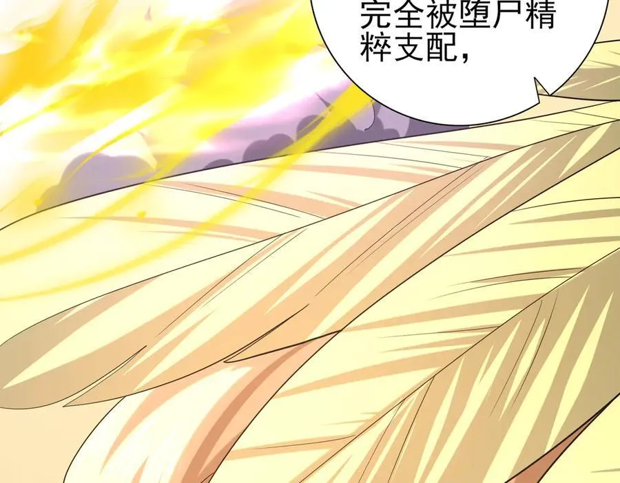 第61话 狮鹫团的通缉令 第71页