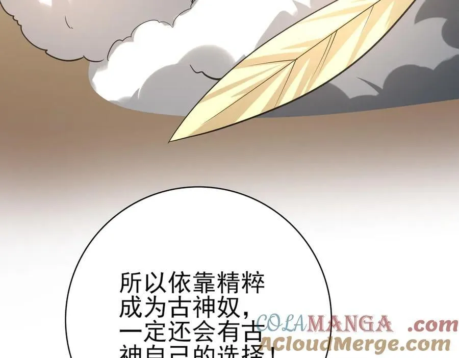 第61话 狮鹫团的通缉令 第73页