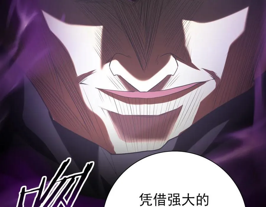 第61话 狮鹫团的通缉令 第86页