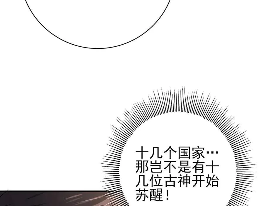 第61话 狮鹫团的通缉令 第92页