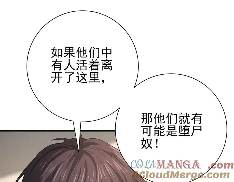 第61话 狮鹫团的通缉令 第101页