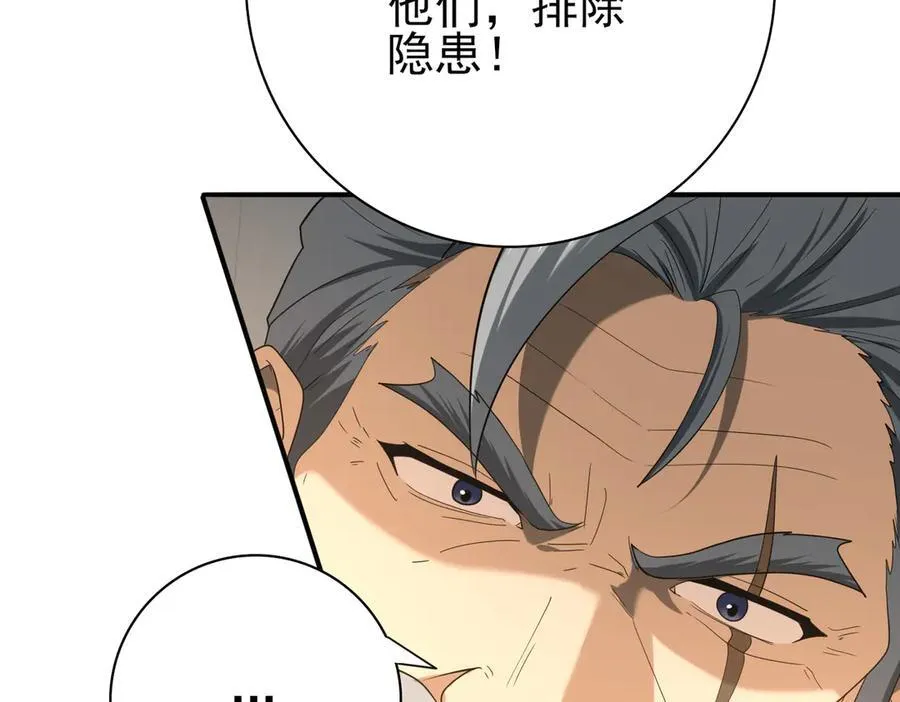 第61话 狮鹫团的通缉令 第103页