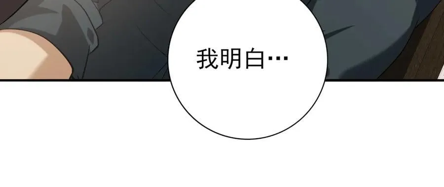 第61话 狮鹫团的通缉令 第110页