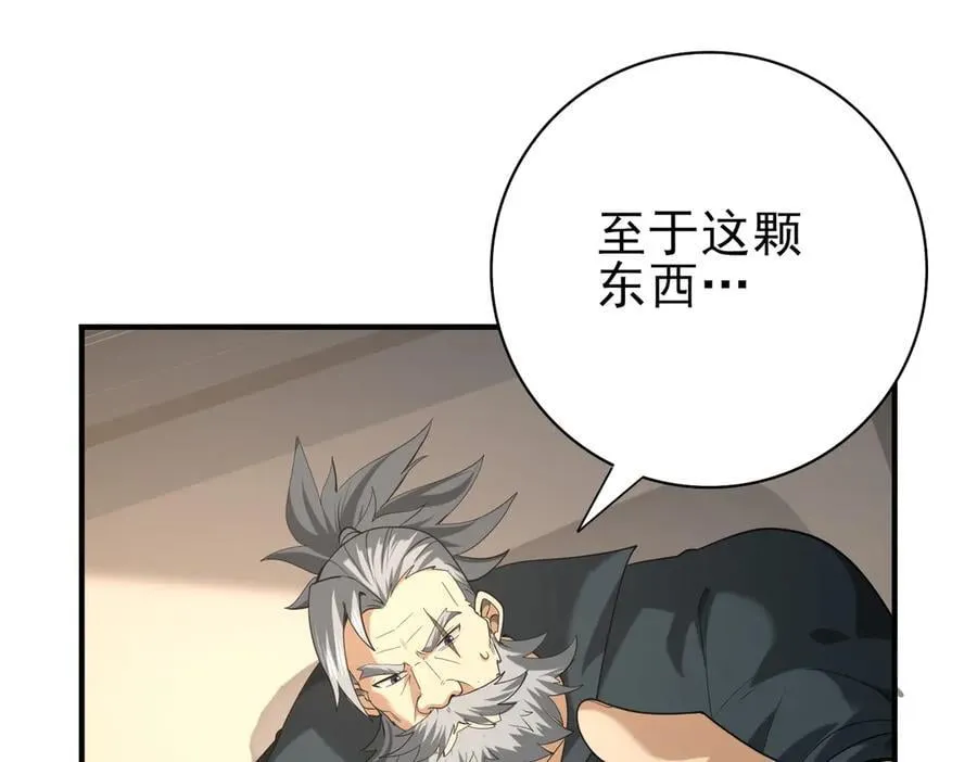第61话 狮鹫团的通缉令 第111页