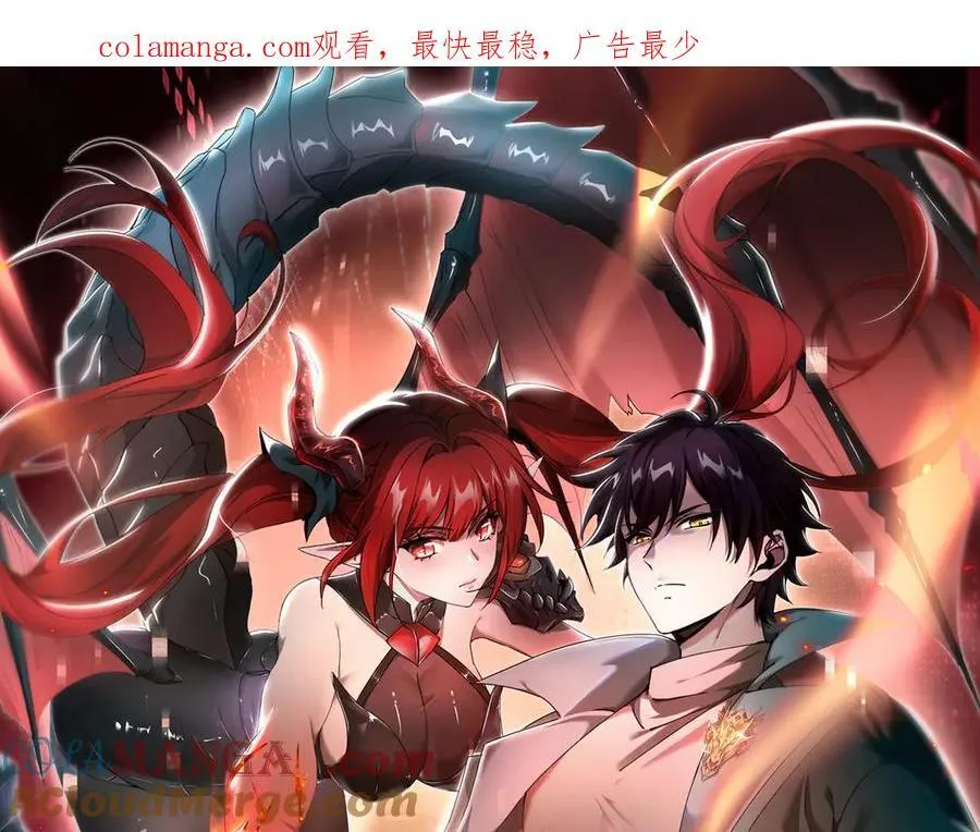 第62话 堕尸魔龙 第1页