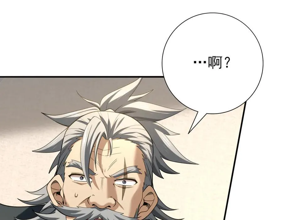 第62话 堕尸魔龙 第10页