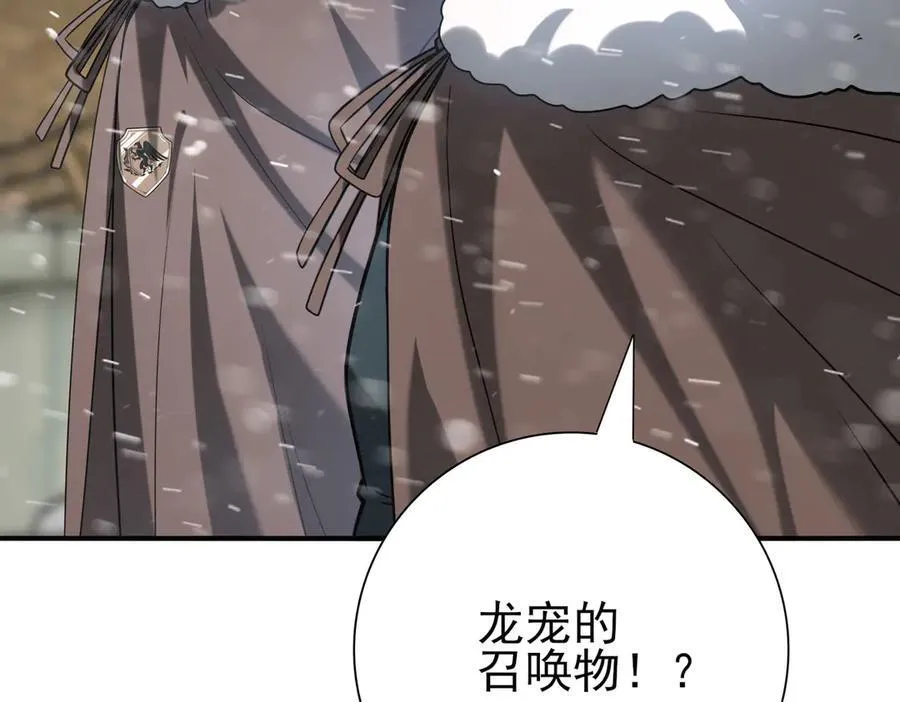 第62话 堕尸魔龙 第18页