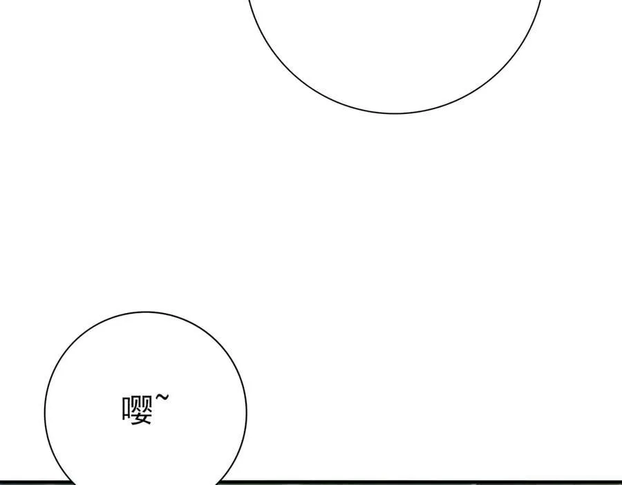 第62话 堕尸魔龙 第19页