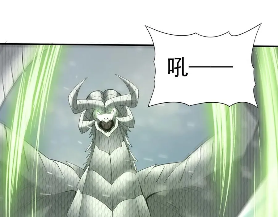第62话 堕尸魔龙 第23页