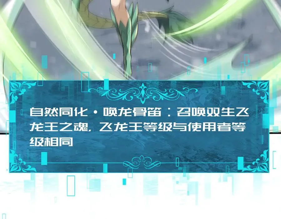 第62话 堕尸魔龙 第26页