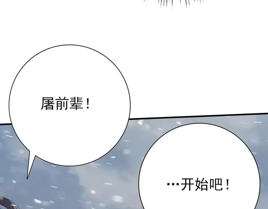 第62话 堕尸魔龙 第36页