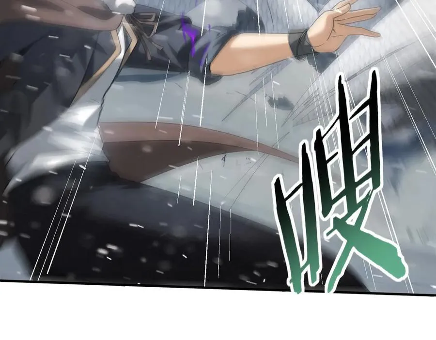 第62话 堕尸魔龙 第44页