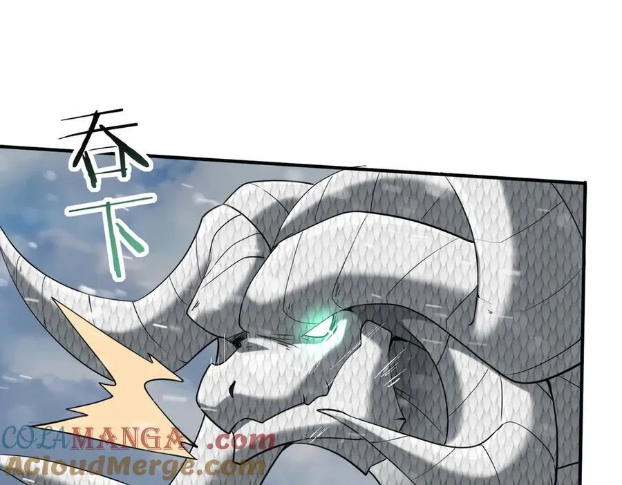 第62话 堕尸魔龙 第45页