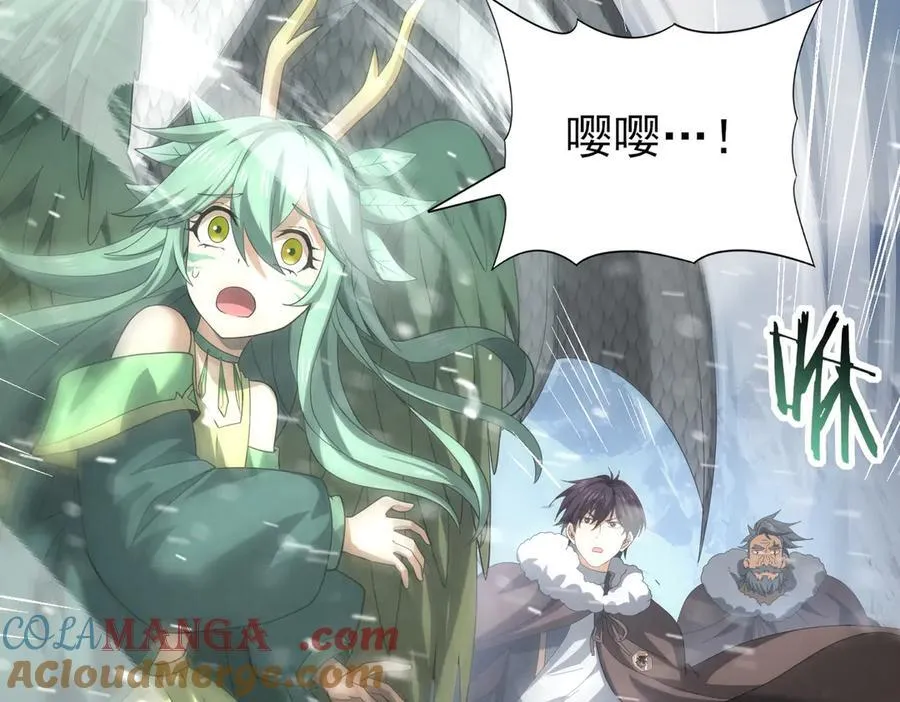 第62话 堕尸魔龙 第53页