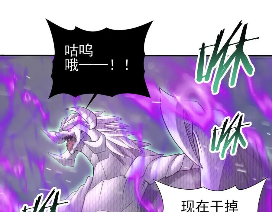 第62话 堕尸魔龙 第58页