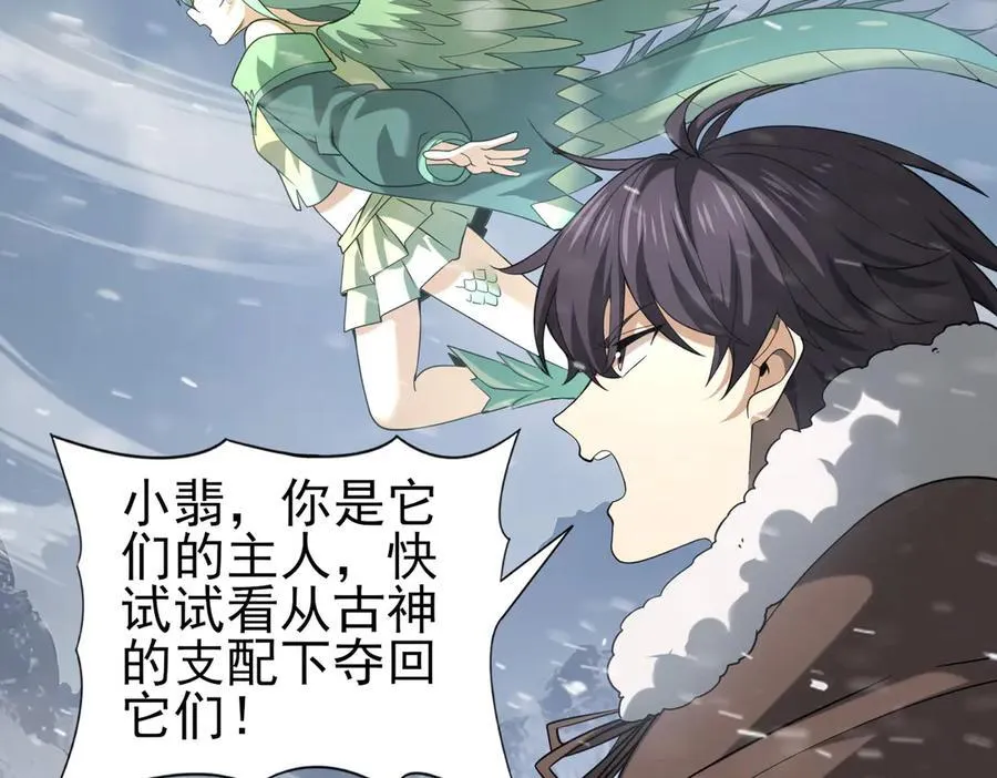 第62话 堕尸魔龙 第62页