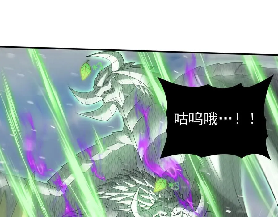 第62话 堕尸魔龙 第64页
