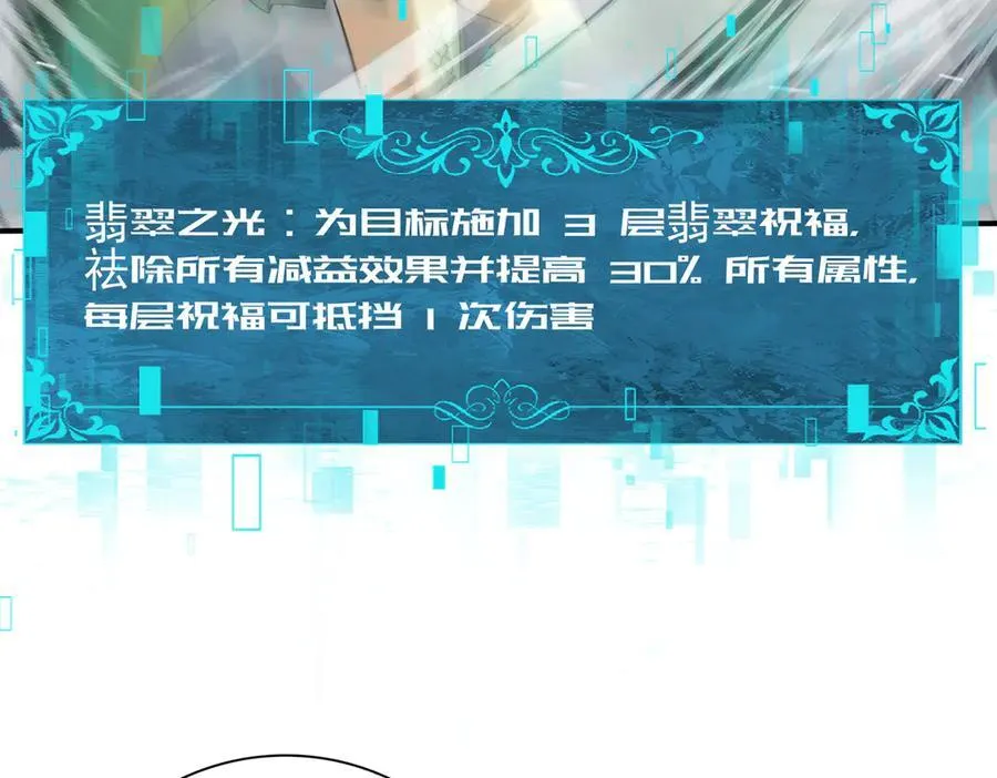 第62话 堕尸魔龙 第66页