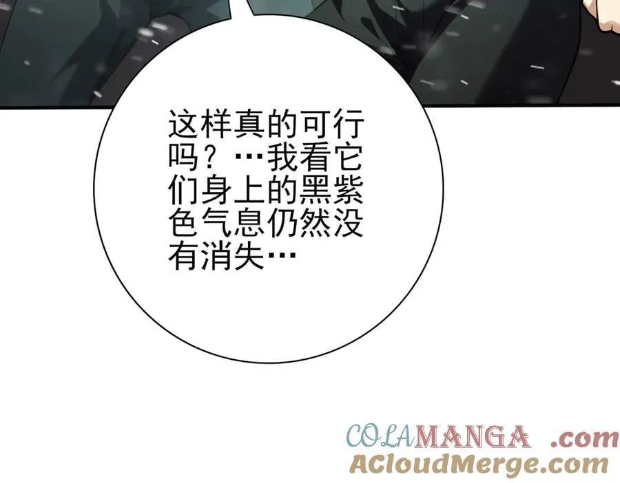 第62话 堕尸魔龙 第69页