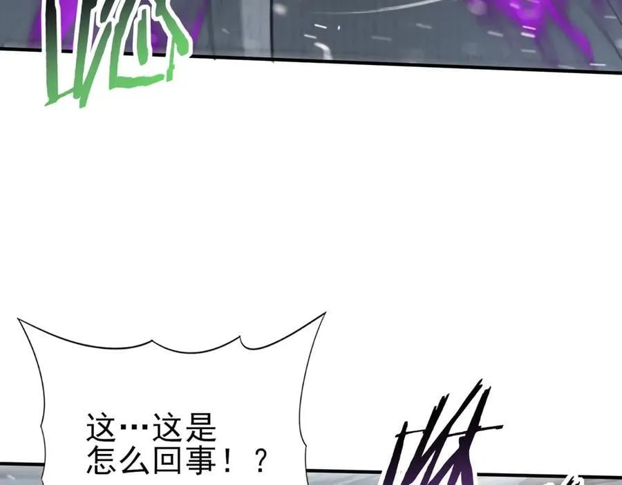 第62话 堕尸魔龙 第78页