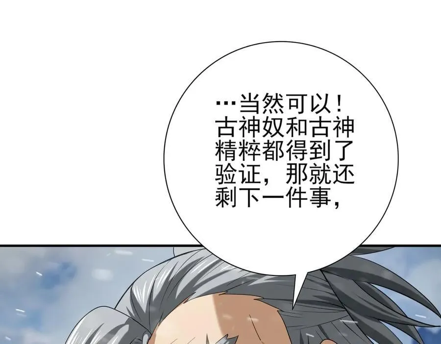 第62话 堕尸魔龙 第94页