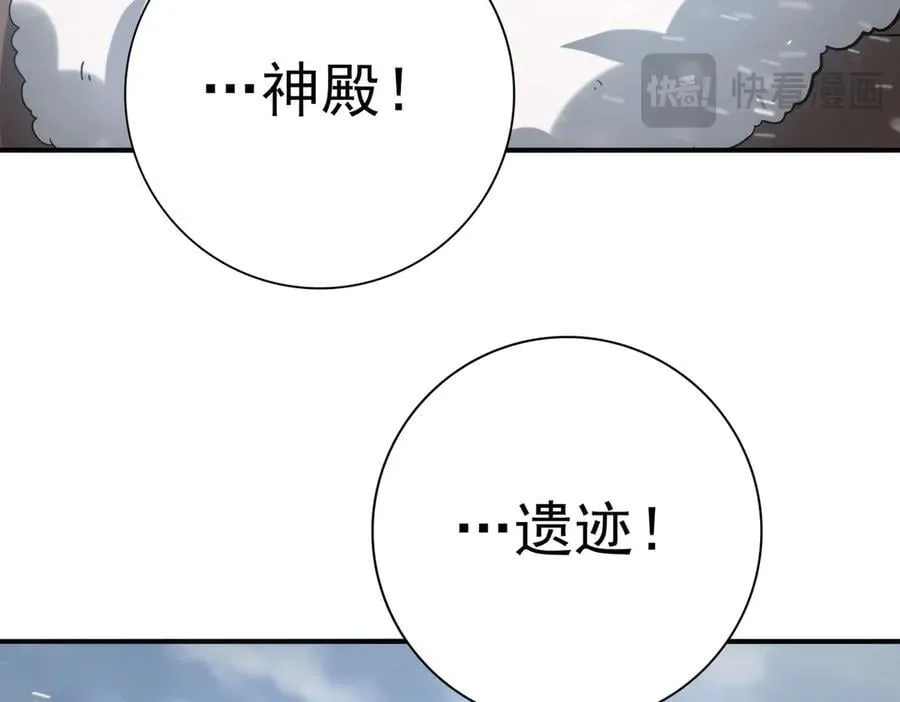 第62话 堕尸魔龙 第96页