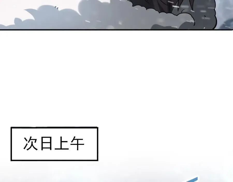 第62话 堕尸魔龙 第98页