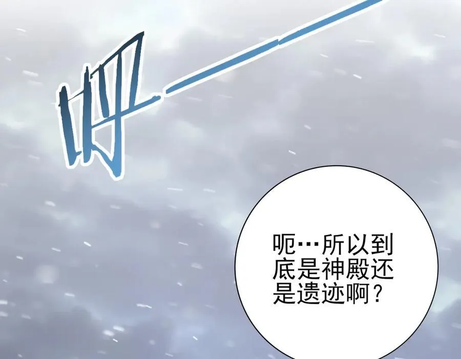 第62话 堕尸魔龙 第99页