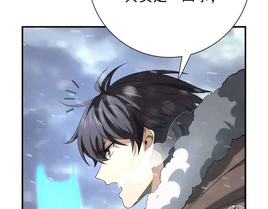 第62话 堕尸魔龙 第103页
