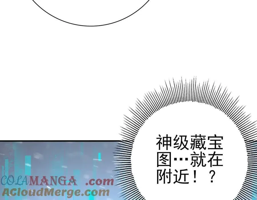 第62话 堕尸魔龙 第105页