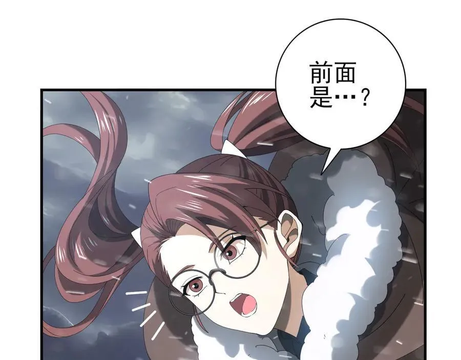 第62话 堕尸魔龙 第108页