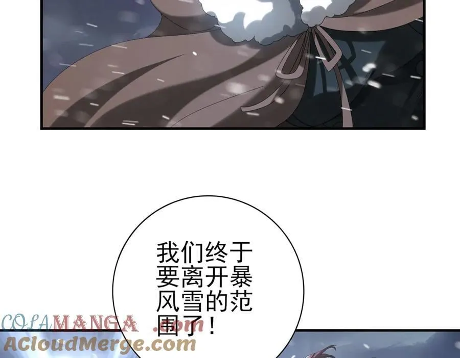 第62话 堕尸魔龙 第109页