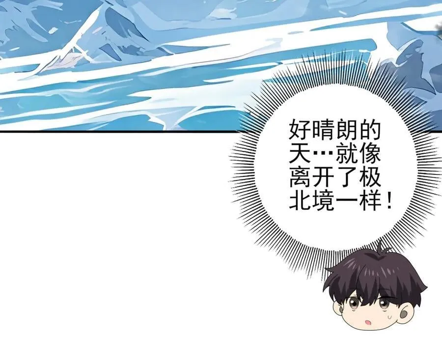 第62话 堕尸魔龙 第114页