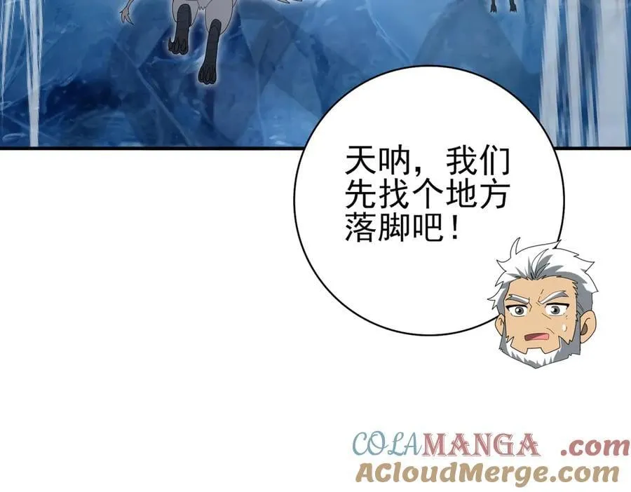 第62话 堕尸魔龙 第117页