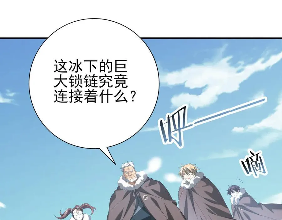 第62话 堕尸魔龙 第118页